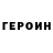 КЕТАМИН VHQ Gib Bogle