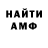 Альфа ПВП Crystall vovchanskiyyy