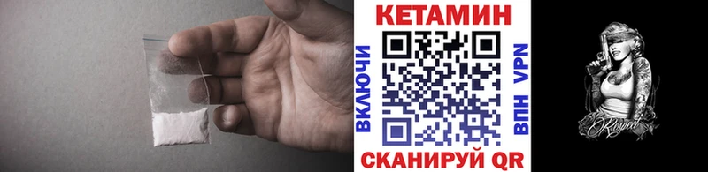 Купить где  Петрозаводск  КЕТАМИН VHQ 
